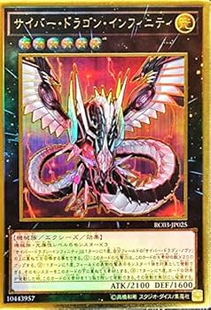 Amazon.co.jp: 遊戯王 RC03-JP025 サイバー・ドラゴン